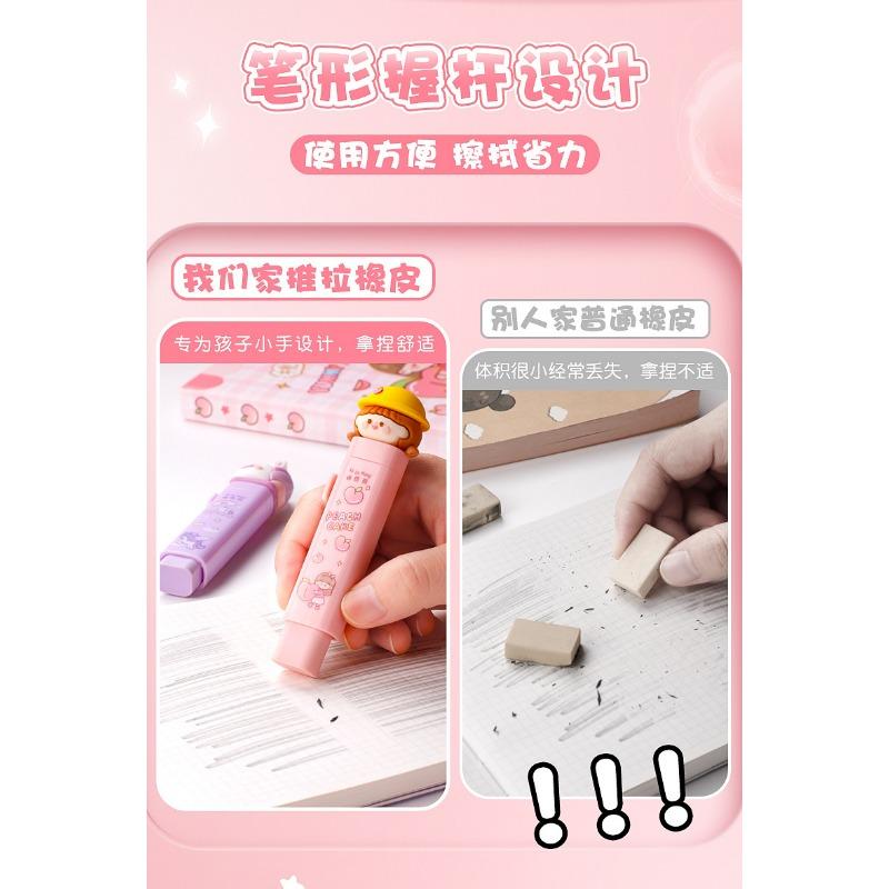 Cute Cartoon Push Pull Eraser For Primary School Students No Trace No Crumbs
