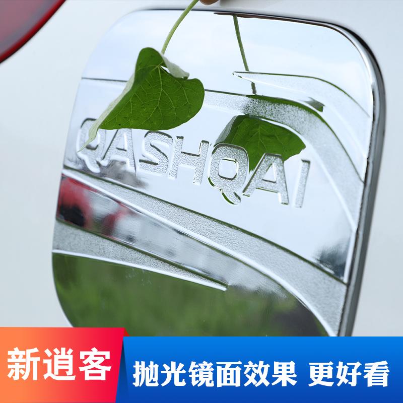 High-quality Chrome-plated Car Shape Decoration Accessories Fuel Tank Cover Decoration Stickers For Nissan Qashqai J11