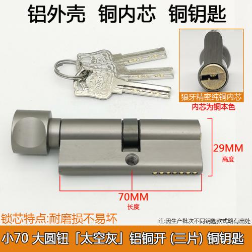 Wooden Door Lock Cylinder Small 70 Household Universal Open Indoor Door Change Lock Core Accessories Multi Key Bedroom Door Lock