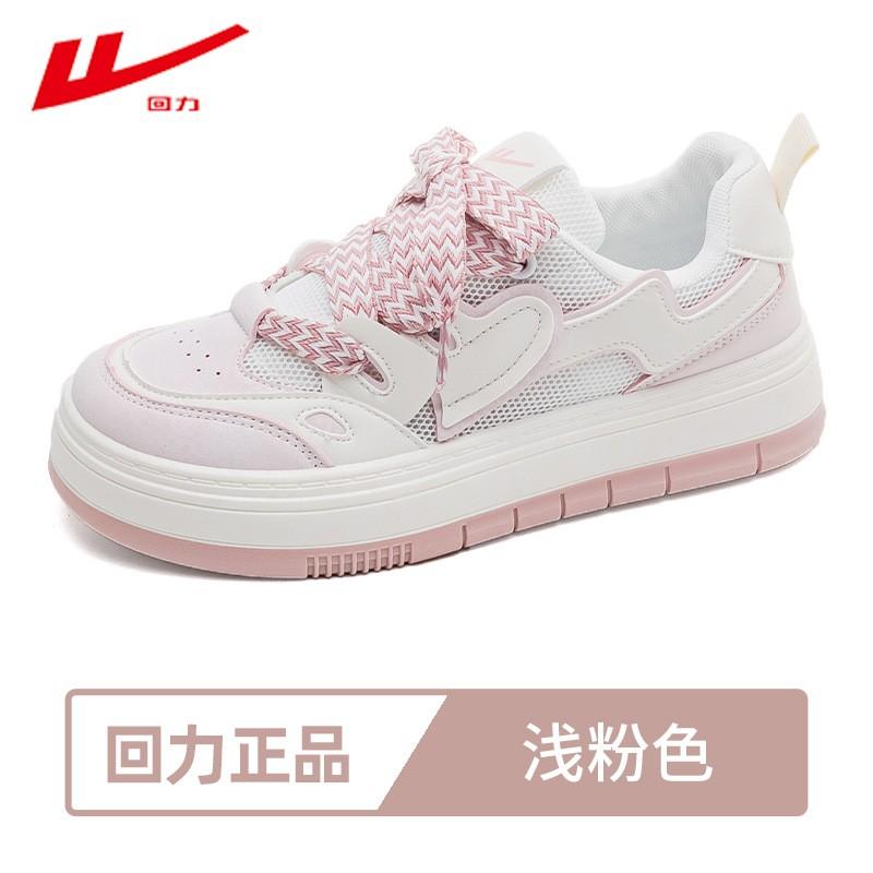 Women's Mesh Breathable Casual Shoes