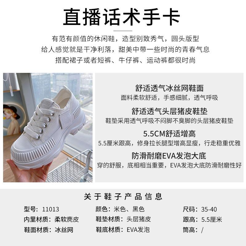 Leather little white shoes women's 2025 spring and summer new thick-soled heightening breathable sports women's shoes versatile shoes children