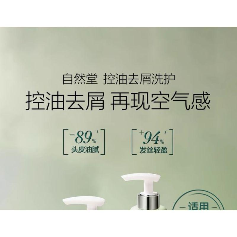CHANDO - Oil Control Refreshing Conditioner