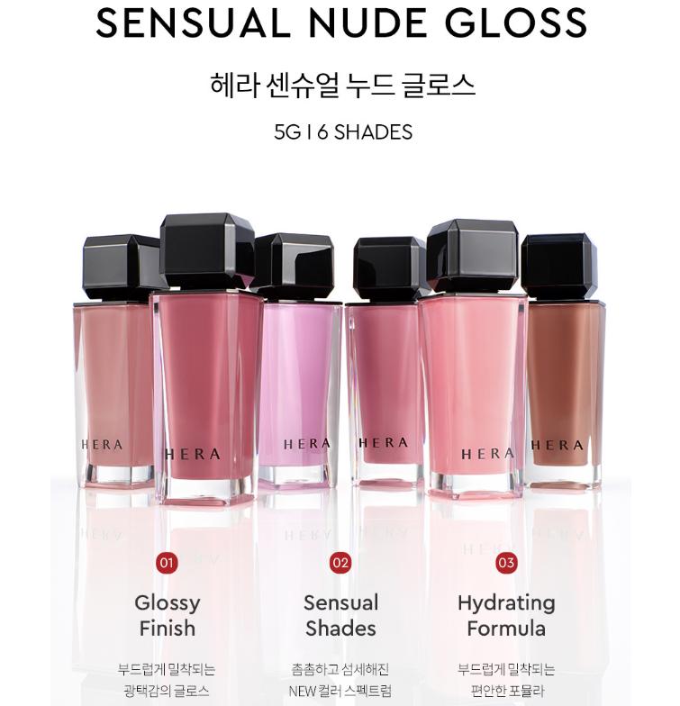 Hera Sensual Nude Gloss 5g – K-Beauty Glassy Lip Gloss Worn by Jennie | 6 Korean Trending Shades
