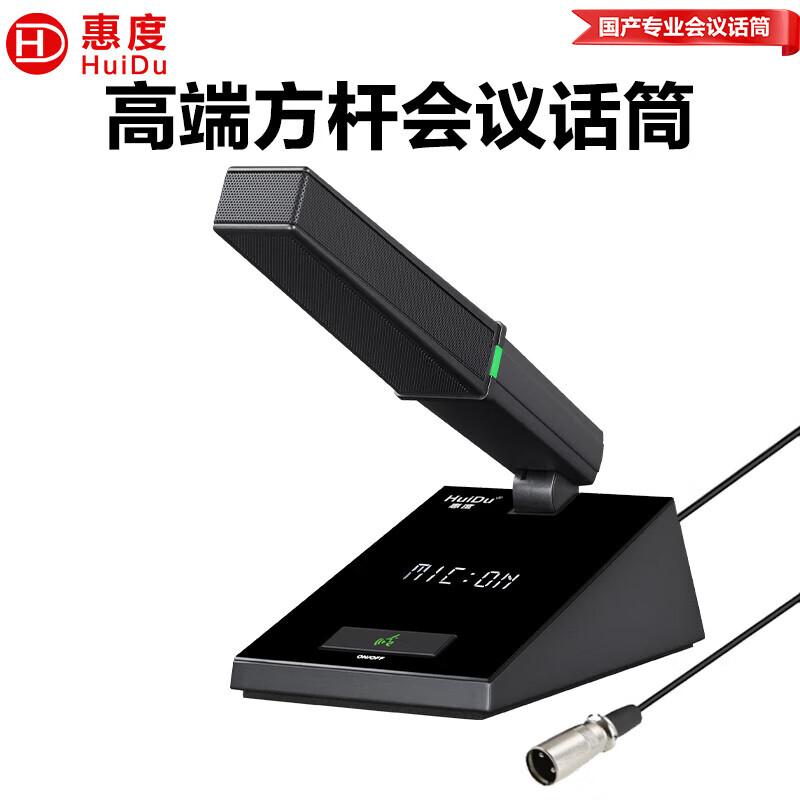 HuiDu Professional Wired Microphones (CN Version)