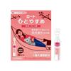 [Category 3 Drug] Roto Hitoyasume 0.4mL X 20