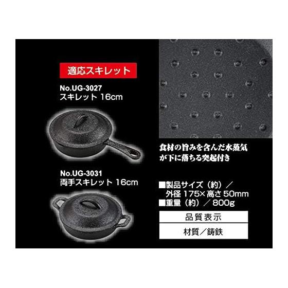 CAPTAIN STAG Skillet Cover Lid 16cm UG-3064