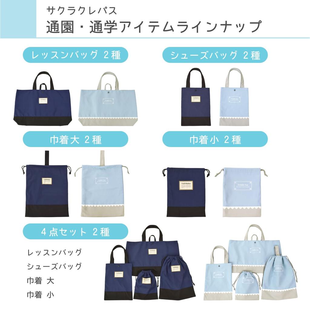 Sakura Craypas Lesson Bag for Boys and for Elementary School Sky Blue [SAKURA] Girls, Plain, Stylish, Cute, Students, LB-A1#125