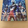 [USED] Hiroshi Maruyama Design Art Collection: Memories of Light Ultraman Tiga Dyna Gaia