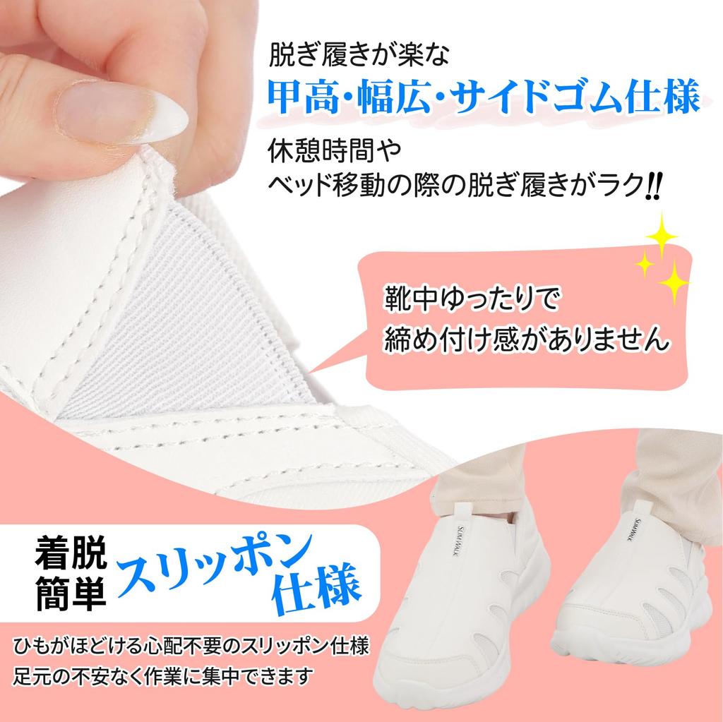 Slimwalk Hands-Free Nurse Shoes, 3E Wide Platform Sneakers, Women's, Comfortable To Wear While Standing, Comfortable for Caregivers and Office Workers