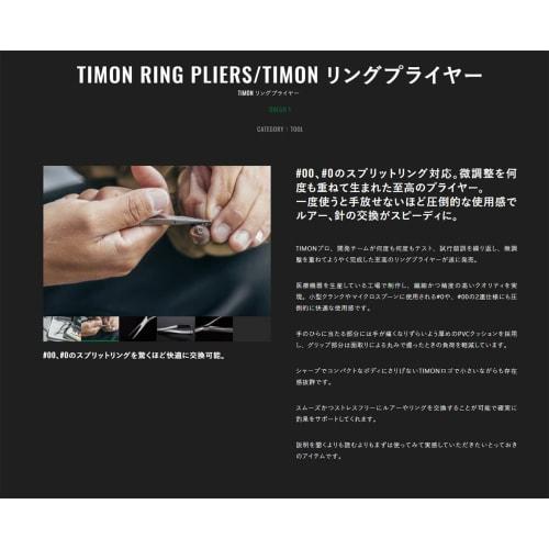 JACKALL Timon Ring Pliers, Silver