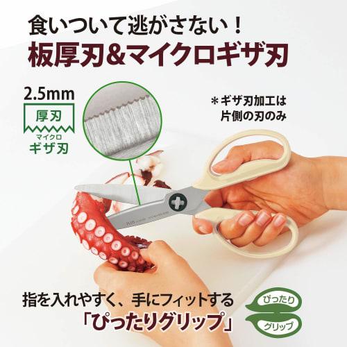 Plus Kitchen Scissors, Disassembly, Dishwasher Safe, Fit Cut Curve, Outdoor Packaging, Ivory White, Long-lasting Sharpness, 35678