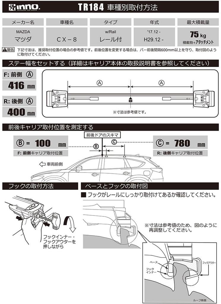 Carmate Inno Base Compatible with Flush This Is a Required Part for Installing the INNO Base Carrier On This Carrier, Vehicle-specific Hooks. with