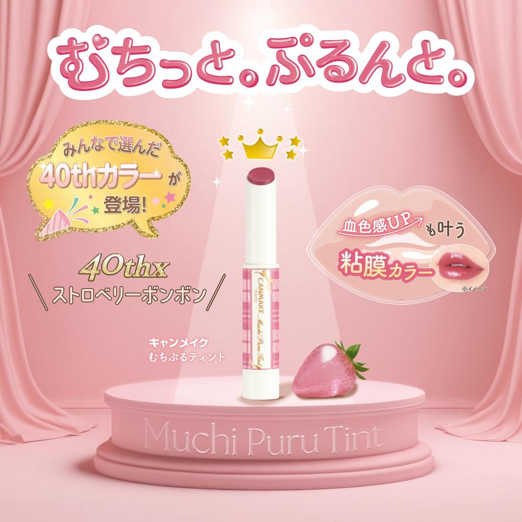 Canmake Muchipuru Tint 40thx Strawberry Bonbon Lip Volume Gloss Tint Refreshing Pink Beige