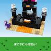 Zabawka LEGO Minecraft Arena Końca - Idealny Prezent na Urodziny, Boże Narodzenie, dla Chłopców, Dziewczynek, Dzieci w Wieku 8, 9, 10 Lat, Uczniów Szkoły Podstawowej - Minecraft Dobry