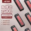 Weibett WBT-V1Plus Mini Clip-on Two-Way Radio (CN Version)