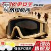 Xuanshi Desert Anti-Fog Industrial Safety Goggles