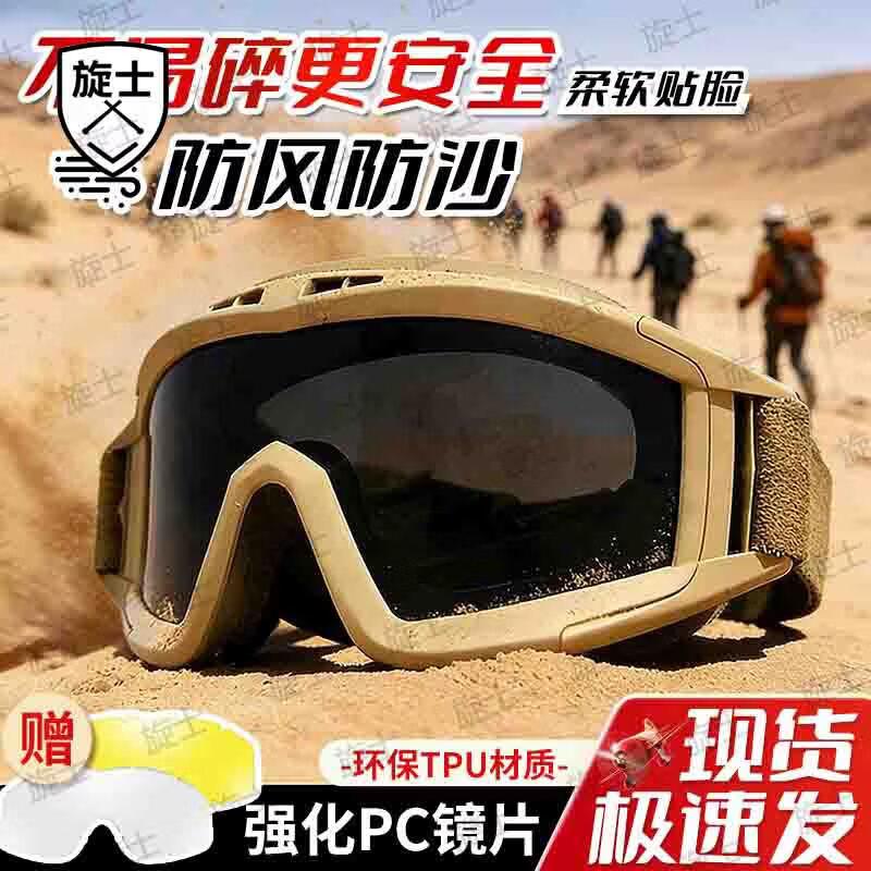 Xuanshi Desert Anti-Fog Industrial Safety Goggles