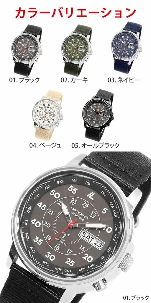 Radweather Men's Radio-Controlled Solar Watch, 100m Water Resistant, Lad017 (Khaki)