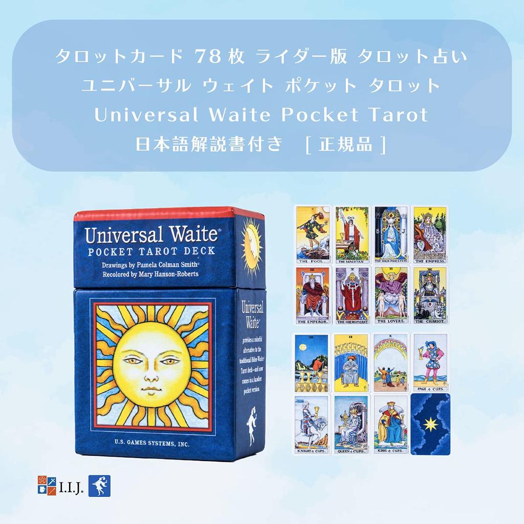 Universal Waite Pocket Waite 78 Tarot Includes Japanese Authentic Product I.I.J. Tarot, Edition, Cards, Pocket-Sized, Instructions,
