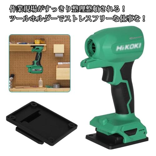 Artisan Tool Tool Holder, Black, for Hitachi HiKOKI 18V Power Tools, Power Tool Storage Rack, Organize Your Work Space, Wall-Mounted Shelf, Set of 5