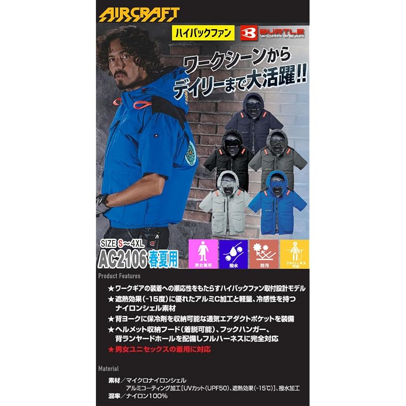 [BURTLE] [Burtle] Aircraft Short-Sleeve Blouson (Fan Not Included) AC2106 High Back AIRCRAFT L 53 Storm Gray