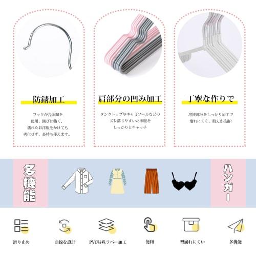 AYO Non-Slip Clothes Hangers, Multi-Function Storage, PVC with Special Rubber Coating, 50-Piece Set, Heavy-Duty, Multi-Functional, Non-Slip, Deformati