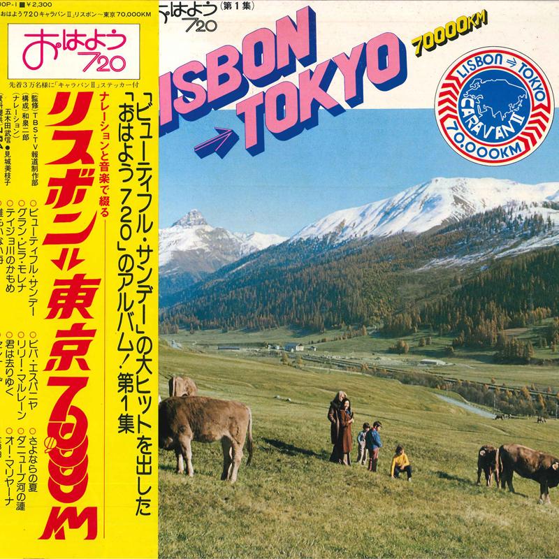 

LP Record Ohayou720 Lisbontokyo 70000km UOP1 UNION Japan Japanese PopRock Used