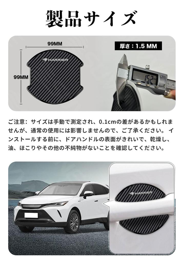SUVVNE Door Handle Protectors for Toyota Harrier 80 Series of Carbon Exterior Parts with Embossed Includes Japanese Instructions (Set 4) - Fiber-Look