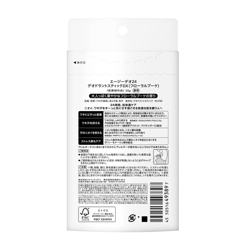 AG Deo 24 Deodorant Stick DX x 2 Bonus Armpit Odor Underarm Antiperspirant (Floral Bouquet) (Quasi-drug) + Item, Prevention, Deodorant,