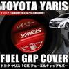 XIKER Aluminum Fuel Cap Cover for Toyota Yaris Stylish Custom Replacement Regular Specification Lid/Fuel (10 Series) - Accessory, Part, (Red)