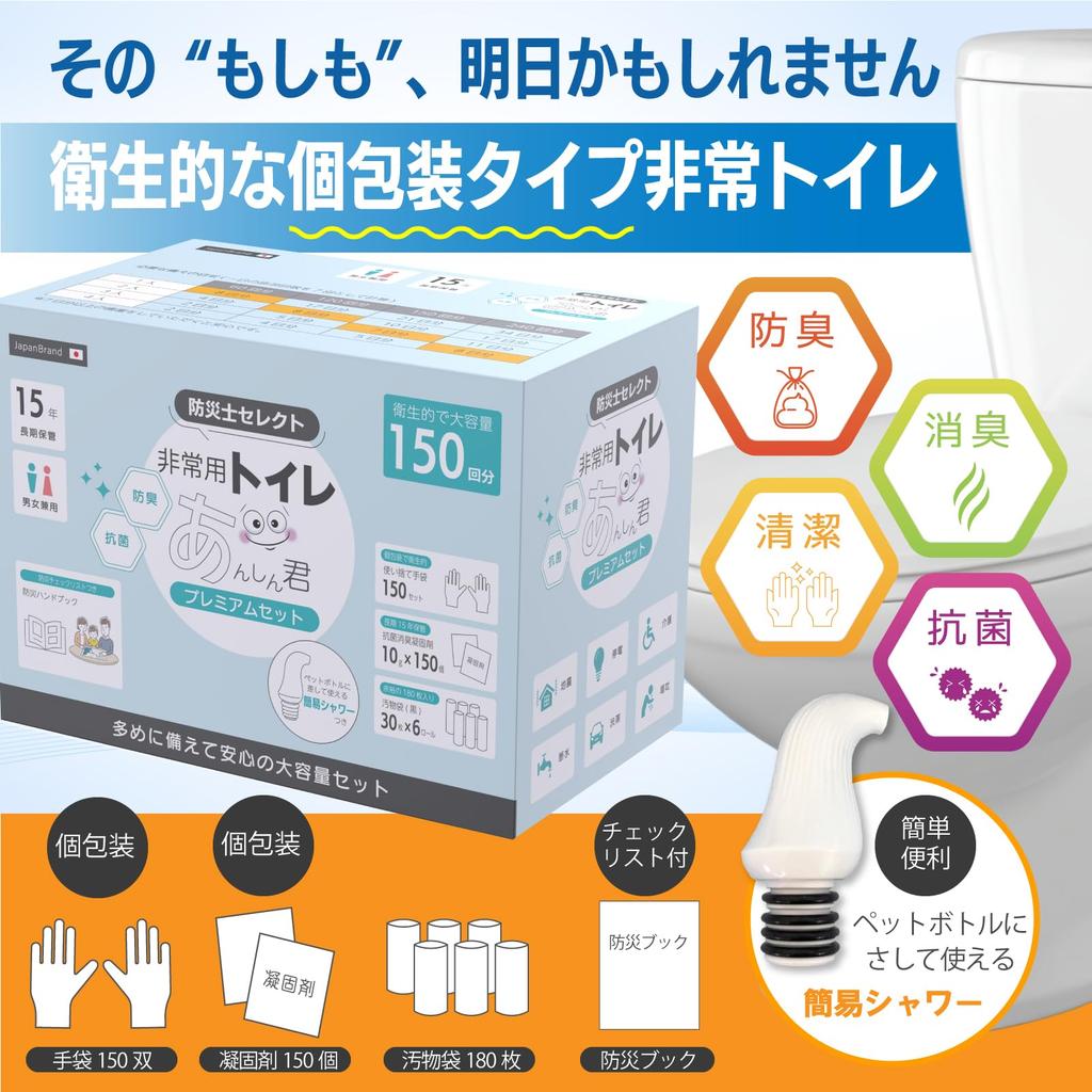 by a Disaster Prevention Emergency Emergency Portable Disaster Shelf Disposal Simple and Disaster Prevention Handbook Included [Supervised Specialist]