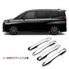 Marchfa Toyota New Voxy New Noah 90 Series 95 Series Dedicated Parts Outer Door Handle Cover 4P Chrome Finish &