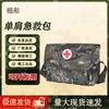 Zutong Camouflage Tactical First Aid Shoulder Bag