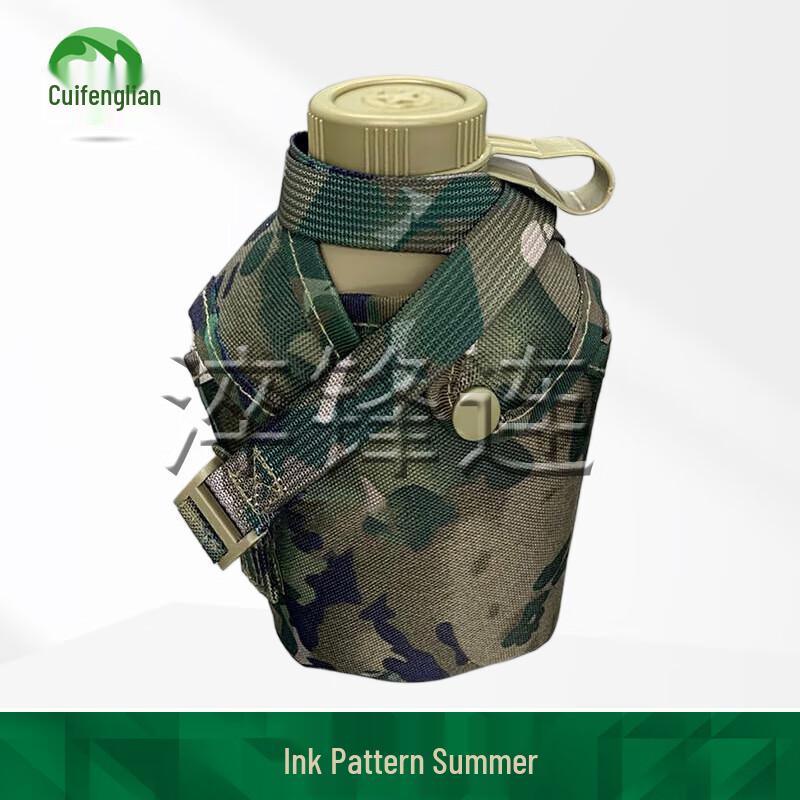 Quifenglian Camouflage Aluminum Cross-body Water Bottle