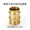 15-54mm Clamp External Thread Brass Double Clamp External Thread Direct V-shaped Clamp External Thread Plumbing Joint