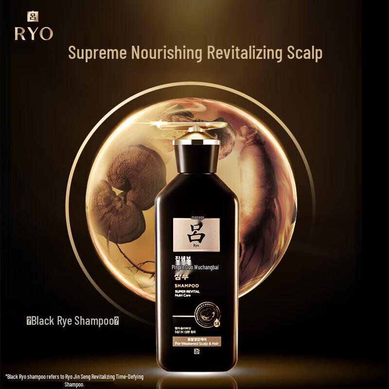 Ryo Shine & Smooth Damage Care Shampoo