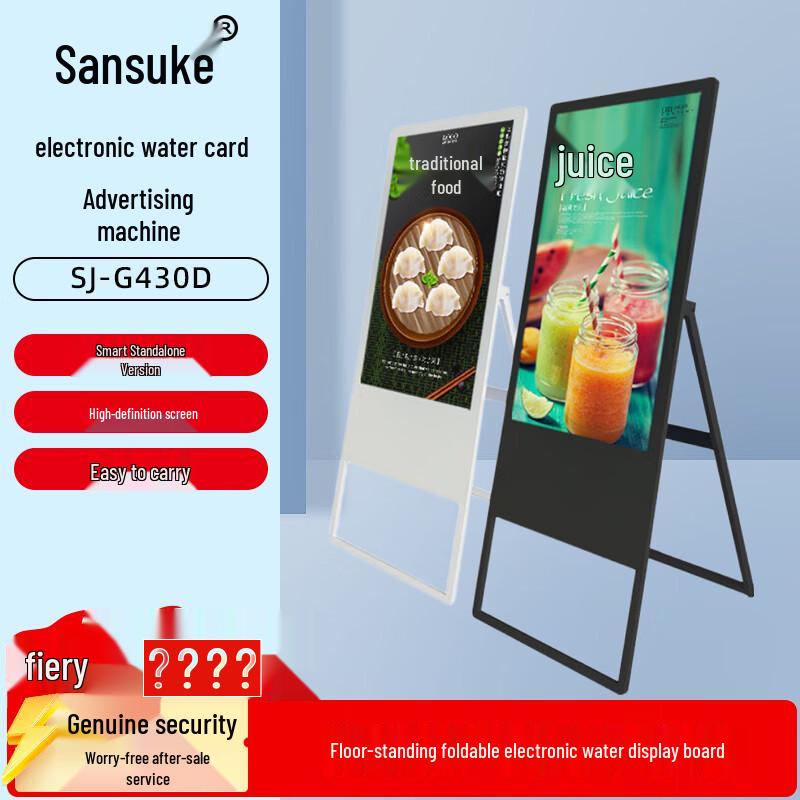 43-inch Commercial Foldable Digital Signage (CN version)