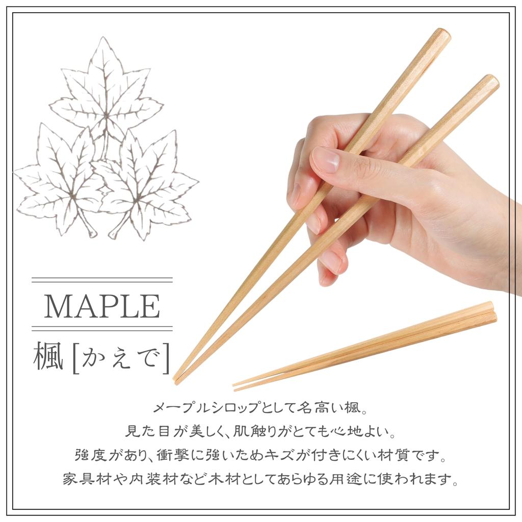 FlaColle Beeswax Finish 23cm Natural Wood Octagonal Thick Made In Japan Gift [Natural Chopsticks] Chopsticks, Stylish, [Nostalgic Warmth] (Maple)