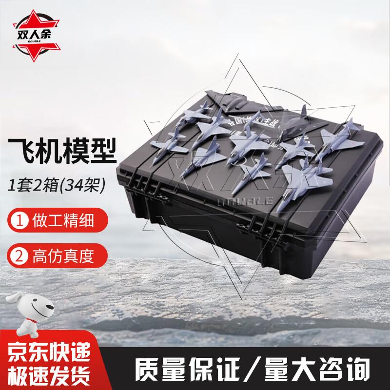 Military Main Battle Aircraft Model Set