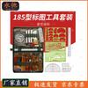 185 Starry Sky Tactical Mapping & Drawing Set