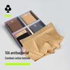 Men's Antibacterial Cotton Boxer Briefs