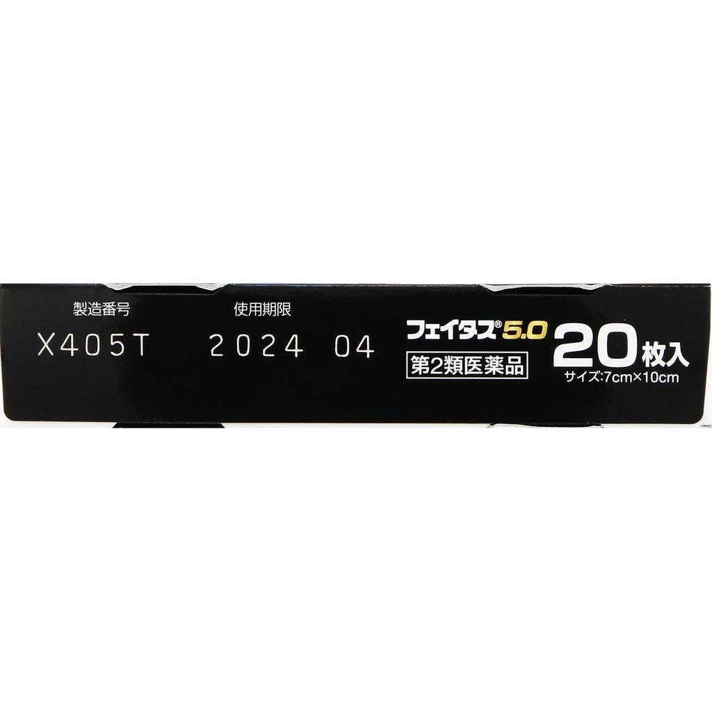 Hisamitsu Pharmaceutical Fitas 5.0 20 Sheets Plasta (cooling) Paste Indications: Joint Pain, Muscle Pain, Lower Back Pain, Tendonitis (pain and Swelli