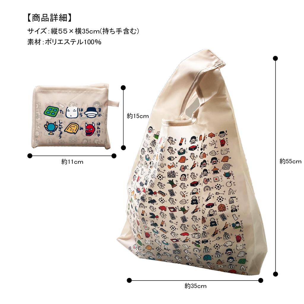 Eco Heart Japanese Unique Design for Men and Women [Styleneo] Bag, E-Heart Sutra, Sutra, Pattern, (Beige, E-Heart Sutra, 55x35cm)