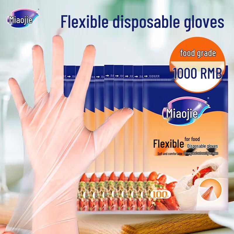 

MIAOJIE Flexible Disposable PE Gloves, 1000 Count