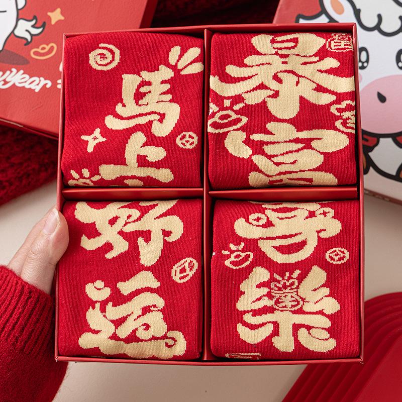 New Year'S Gift Box, Red Socks, The Same Medium Tube Socks For The Year Of The Horse, Pure Cotton Boneless Festive Big Red Socks