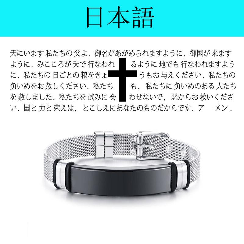 English German Korean French Bible Bracelet for Men Boys,Wateproof Stainless Steel Prayer Bracelet,Male Jewelry Gift