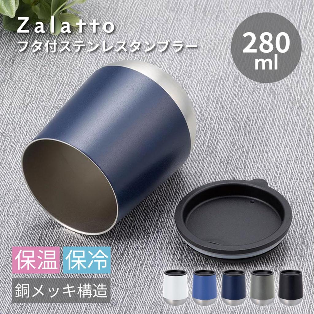 Stainless Steel Tumbler with Lid, 280ml | Lid with Copper Plated, Copper-Plated Stainless Steel, Thermos, Copper-Plated Construction, Keeps Drinks Hot