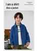 Soft Denim Cotton Boys' Shirt Jacket, Autumn/Spring 2026 Style, Children's Long-Sleeved Top