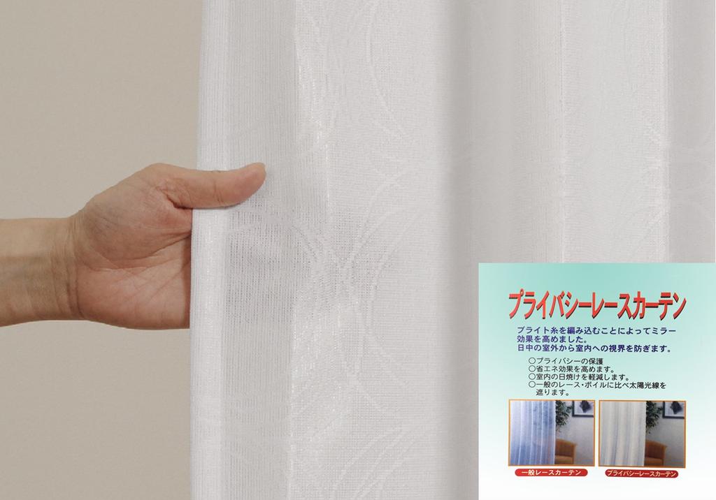 Univer Lace UV Daytime Energy 100cm Wide x 108cm Set of Frosted Lace Curtains, Protection, Visibility, Mirror, Saving, Washable, Long, 2,