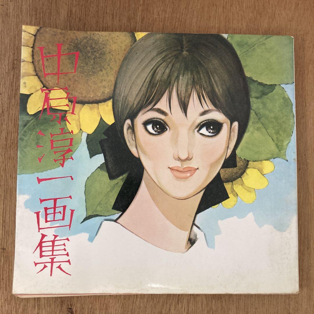 

[USED] Junichi Nakahara Art Collection (Showa Retro)